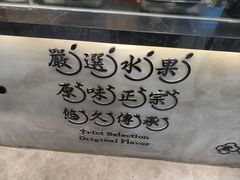 -石炮台果汁冰(天河店)