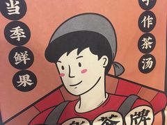 -LELECHA乐乐茶(上海五角场万达广场店)