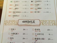 菜单-大灰狼(中心书城店)