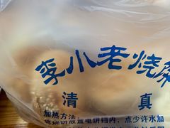 -李小老烧饼(常营民族家园店)