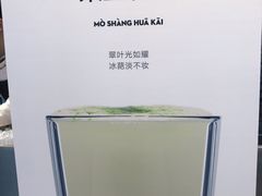-MAMACHA妈妈茶(岳麓山店)