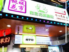-陈生记黑鱼馆·20年活鱼现杀(宁波鼓楼店)