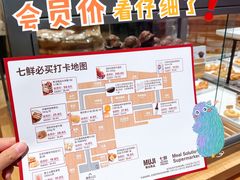 菜单-七鲜超市(瑞虹天地太阳宫店)