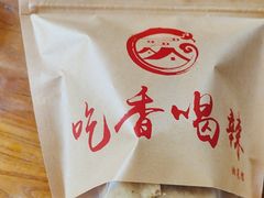 -吃香喝辣·地道衡东菜(南岳大庙店)