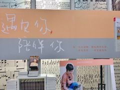 -钟书阁(松江泰晤士小镇店)