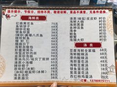 -宾朋海鲜饭庄(兴海路店)