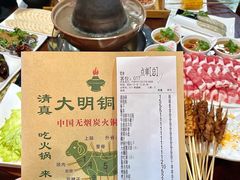 -大明铜锅·烤涮坊·烧烤(总店)