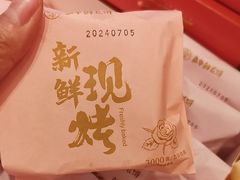 -嘉华鲜花饼·现烤(昆明老街店)