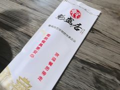 -魁盛居百年鲁菜馆(县西巷店)
