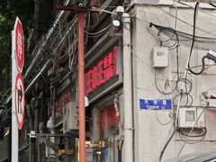 -王中王刨冰