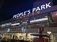 -松發肉骨茶(克拉码头店)