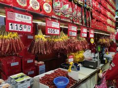 -皇上皇腊味店(下九路店)