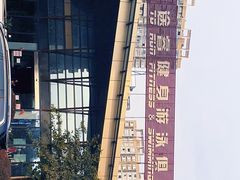-途睿健身游泳俱乐部(顶峰店)