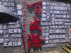 -刘伯温故里景区百丈漈