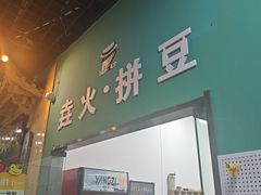 -垚火玩泥吧手作集合店·拼豆·陶艺
