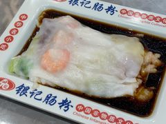 -银记肠粉店(北京路店)