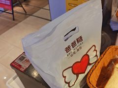 -爸爸糖吐司面包(悠唐购物中心店)