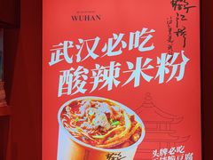 -鹤江桥·红油牛肉粉(SKP店)