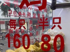 -醉贤居