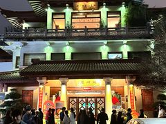 -湖畔居茶楼(湖滨店)