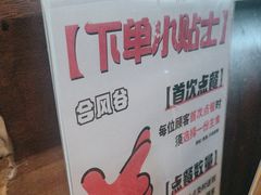 -合风谷(南下塘店)