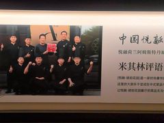 -悦融琥珀·京鲁菜·海味珍品(西单店)