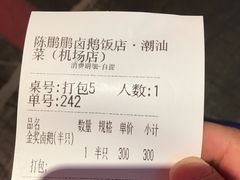 -陈鹏鹏潮汕菜(宝安机场T3航站楼店)