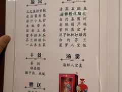 菜单-東舍食唐精品陕菜馆