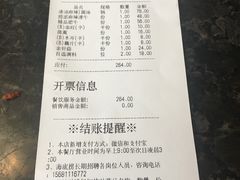 账单-海底捞火锅(连城广场店)