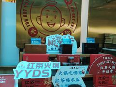 -矮冬瓜红茶火锅