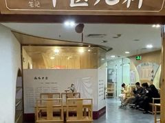 -冬日中医馆(枋湖店)
