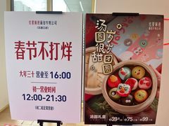 -红星前进面包牛奶公司(五道口购物中心店)