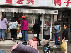-清真·金宏兴鸭子店(明瓦廊店)