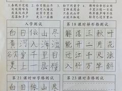 -赵汝飞练字(南京路国际贸易中心校区)