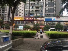 -朱氏胖子烂火锅(洪崖洞店)