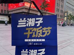 -万达广场(槐房店)