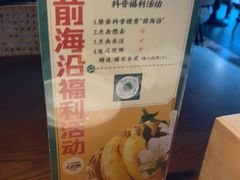 -前海沿·青岛菜(李沧万达店)