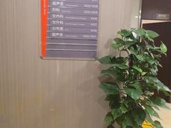 -爱康国宾体检中心(五角场万达广场分院)
