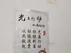-老磁器口豆汁店(马家堡店)