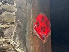 -店头古堡