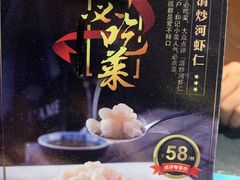 -和记小菜(大宁店)