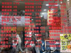 -荣阳楼(山塘街店)