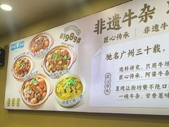 -阿婆牛杂·粉面饭(广州越秀杨箕地铁站店)