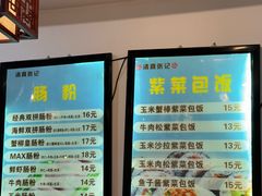 -张记炸串肠粉