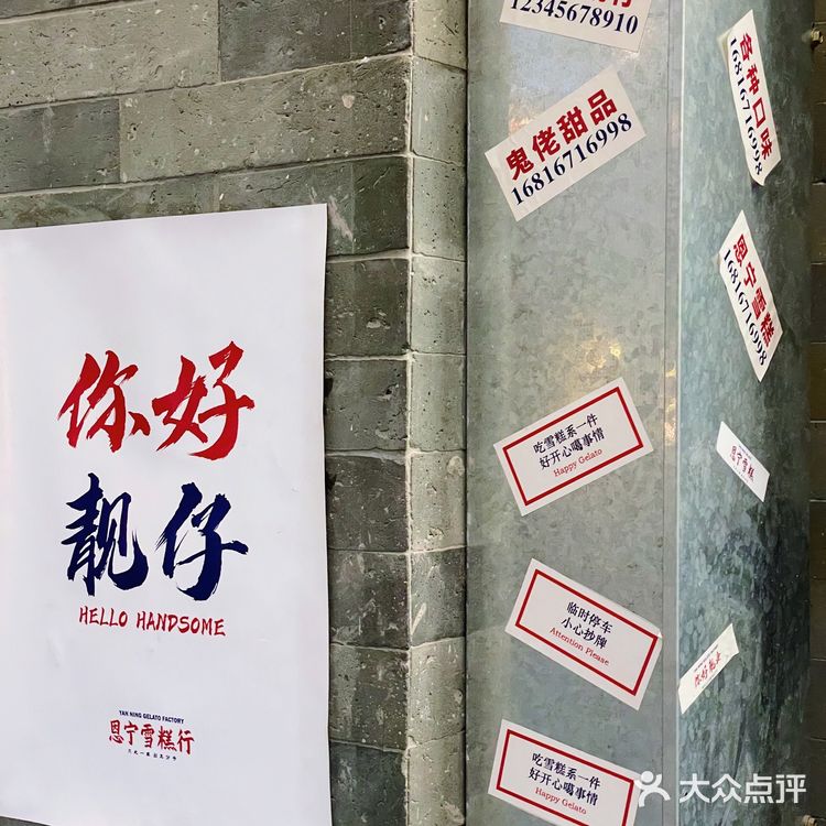 荔湾探店 | 永庆坊必食手工雪糕行📱