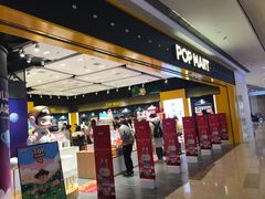 -泡泡玛特POPMART(武汉天地壹方店)