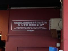 -南洋老咖啡(牛车水店)