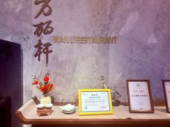 -苏州吴江盛虹万丽酒店-燃餐厅(盛泽店)