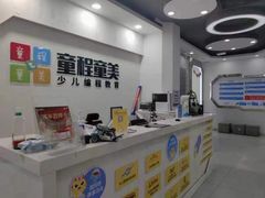 -童程童美少儿编程乐高机器人(汉阳校区)