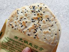 -刘氏方酥锅盔(古城总店)